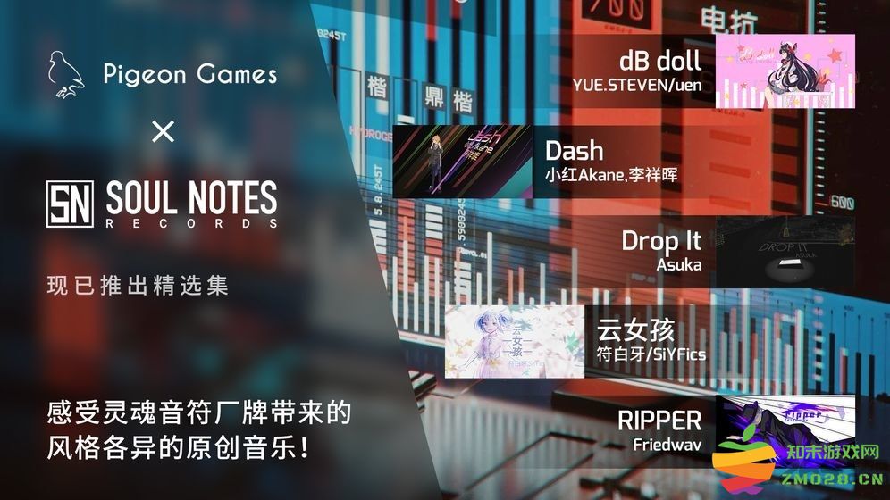 phigros国际版 phigros国际服下载