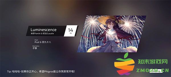 phigros第八章怎么解锁 phigros第六章igallta解锁教程