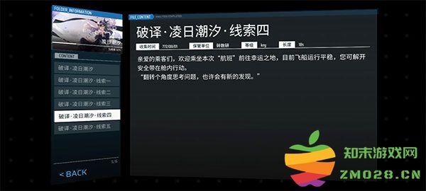 phigros第八章怎么解锁 phigros第六章igallta解锁教程