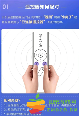 极米投影使用教程 极米投影遥控器配对 极米投影使用教程 极米投影遥控器配对