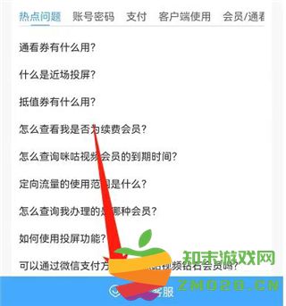 咪咕视频怎么取消自动续费教程 咪咕视频app怎么取消自动续费教程