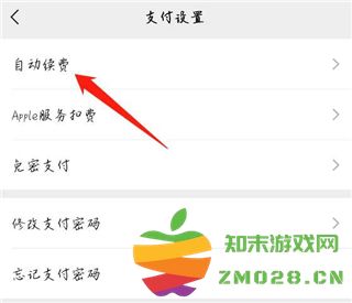 咪咕视频怎么取消自动续费教程 咪咕视频app怎么取消自动续费教程