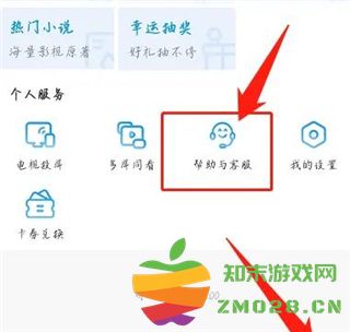 咪咕视频怎么取消自动续费教程 咪咕视频app怎么取消自动续费教程
