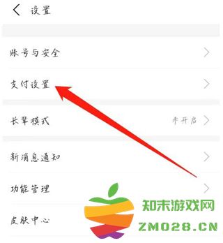 咪咕视频怎么取消自动续费教程 咪咕视频app怎么取消自动续费教程