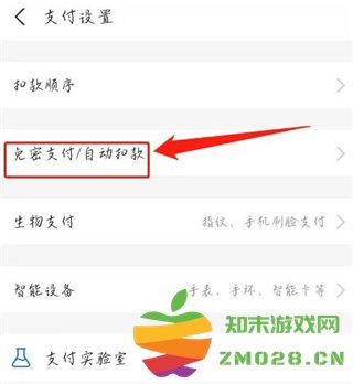咪咕视频怎么取消自动续费教程 咪咕视频app怎么取消自动续费教程