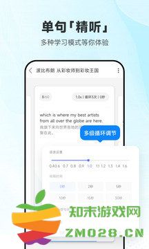 每日英语听力免费版