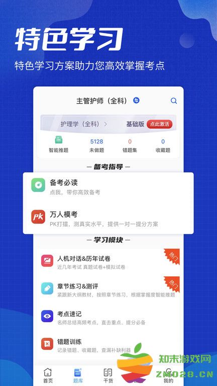 策未来手机版 策未来官方版下载