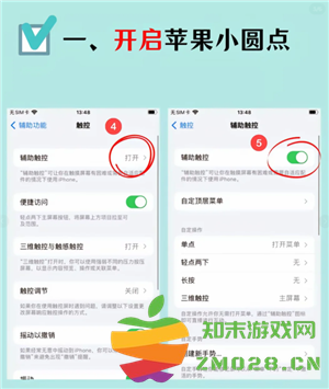 苹果手机屏幕上的小圆点怎么设置 苹果手机屏幕上的小圆点 苹果手机屏幕上的小圆点怎么设置 苹果手机屏幕上的小圆点