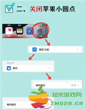 苹果手机屏幕上的小圆点怎么设置 苹果手机屏幕上的小圆点 苹果手机屏幕上的小圆点怎么设置 苹果手机屏幕上的小圆点