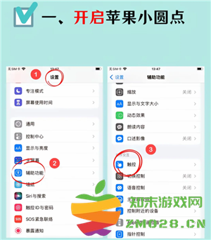 苹果手机屏幕上的小圆点怎么设置 苹果手机屏幕上的小圆点 苹果手机屏幕上的小圆点怎么设置 苹果手机屏幕上的小圆点
