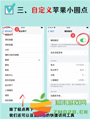 苹果手机屏幕上的小圆点怎么设置 苹果手机屏幕上的小圆点 苹果手机屏幕上的小圆点怎么设置 苹果手机屏幕上的小圆点