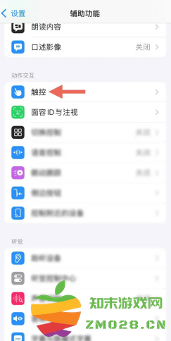 苹果手机屏幕上的小圆点怎么设置 苹果手机屏幕上的小圆点 苹果手机屏幕上的小圆点怎么设置 苹果手机屏幕上的小圆点