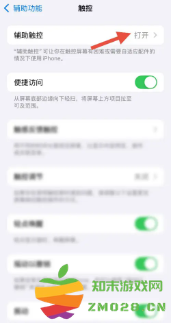 苹果手机屏幕上的小圆点怎么设置 苹果手机屏幕上的小圆点 苹果手机屏幕上的小圆点怎么设置 苹果手机屏幕上的小圆点