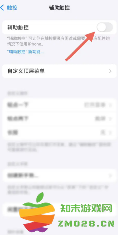 苹果手机屏幕上的小圆点怎么设置 苹果手机屏幕上的小圆点 苹果手机屏幕上的小圆点怎么设置 苹果手机屏幕上的小圆点