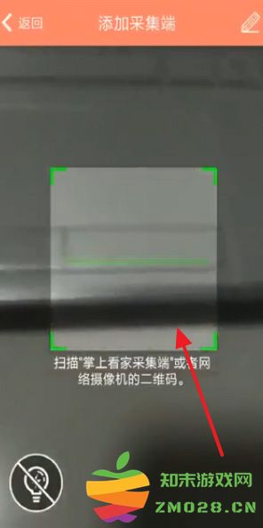 掌上看家监控端app怎么启动远程 掌上看家监控端app远程启动方法