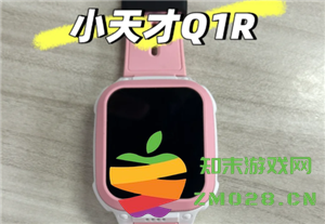 小天才电话手表定位在哪里设置 小天才电话手表定位不准确是怎么回事 小天才电话手表定位在哪里设置 小天才电话手表定位不准确是怎么回事