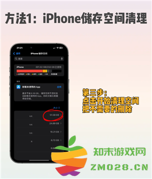 苹果手机清理内存怎么清理 苹果手机清理内存用什么软件 苹果手机清理内存怎么清理 苹果手机清理内存用什么软件