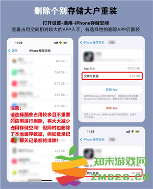 苹果手机清理内存怎么清理 苹果手机清理内存用什么软件 苹果手机清理内存怎么清理 苹果手机清理内存用什么软件