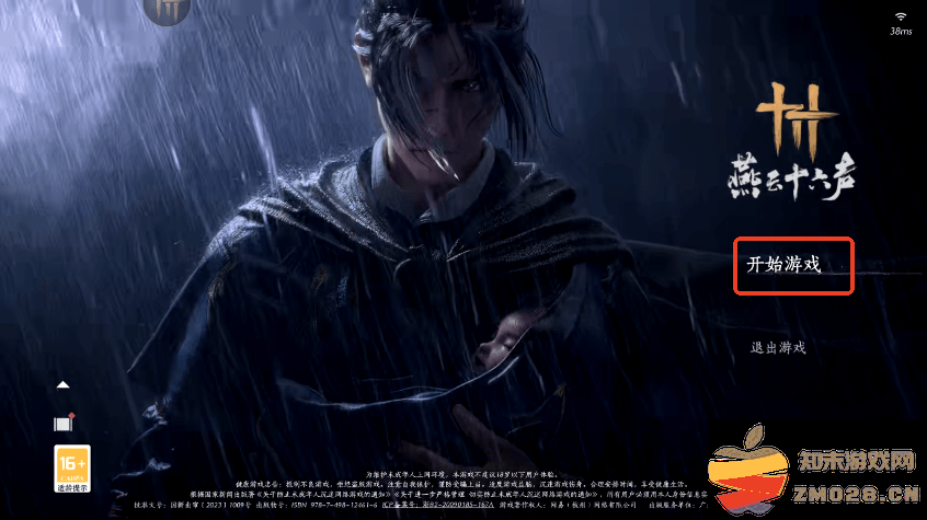 燕云十六声云游戏怎么玩 燕云十六声云游戏怎么玩