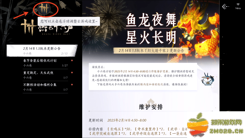 燕云十六声云游戏怎么玩 燕云十六声云游戏怎么玩