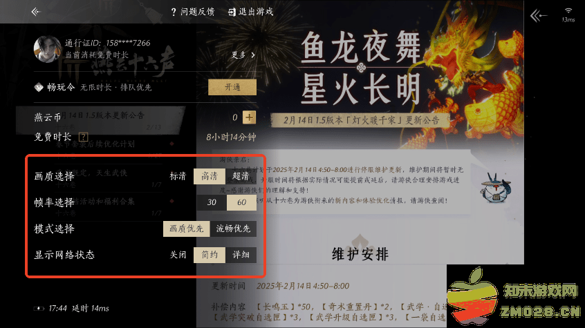 燕云十六声云游戏怎么玩 燕云十六声云游戏怎么玩