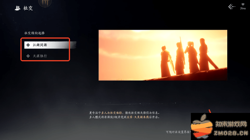 燕云十六声云游戏怎么玩 燕云十六声云游戏怎么玩