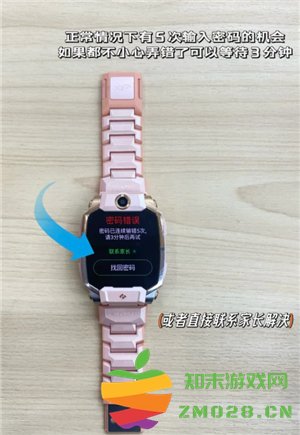 小天才电话手表忘记密码怎么解锁 小天才电话手表忘记密码怎么恢复出厂设置 小天才电话手表忘记密码怎么解锁 小天才电话手表忘记密码怎么恢复出厂设置