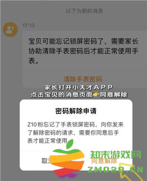 小天才电话手表忘记密码怎么解锁 小天才电话手表忘记密码怎么恢复出厂设置 小天才电话手表忘记密码怎么解锁 小天才电话手表忘记密码怎么恢复出厂设置
