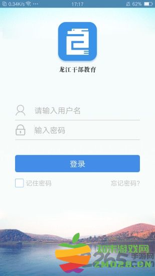 龙江干部教育网络学院官方版 龙江干部教育app下载安装