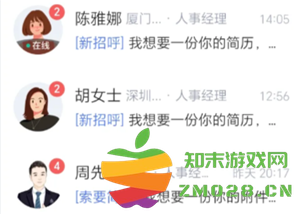 智联招聘头像怎么恢复默认图片 智联招聘头像一定要用自己的吗 智联招聘头像怎么恢复默认图片 智联招聘头像一定要用自己的吗