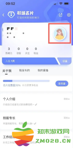 智联招聘头像怎么恢复默认图片 智联招聘头像一定要用自己的吗 智联招聘头像怎么恢复默认图片 智联招聘头像一定要用自己的吗
