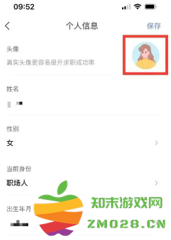 智联招聘头像怎么恢复默认图片 智联招聘头像一定要用自己的吗 智联招聘头像怎么恢复默认图片 智联招聘头像一定要用自己的吗