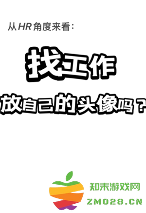智联招聘头像怎么恢复默认图片 智联招聘头像一定要用自己的吗 智联招聘头像怎么恢复默认图片 智联招聘头像一定要用自己的吗
