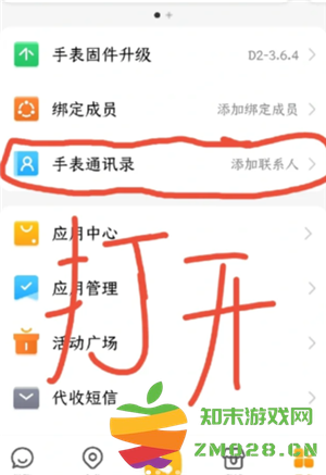 小天才电话手表怎么插卡 小天才电话手表怎么添加联系人 小天才电话手表怎么插卡 小天才电话手表怎么添加联系人