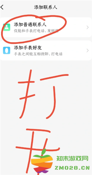 小天才电话手表怎么插卡 小天才电话手表怎么添加联系人 小天才电话手表怎么插卡 小天才电话手表怎么添加联系人