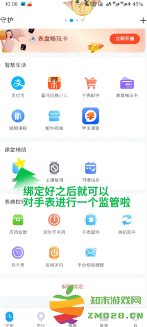 小天才电话手表怎么使用教程 小天才电话手表怎么绑定手机 小天才电话手表怎么使用教程 小天才电话手表怎么绑定手机