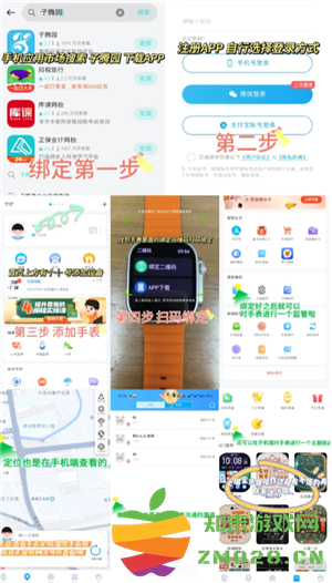 小天才电话手表怎么使用教程 小天才电话手表怎么绑定手机 小天才电话手表怎么使用教程 小天才电话手表怎么绑定手机