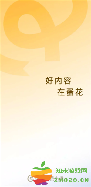 蛋花小说推文授权在哪里 蛋花小说推文要钱吗 蛋花小说推文授权在哪里 蛋花小说推文要钱吗