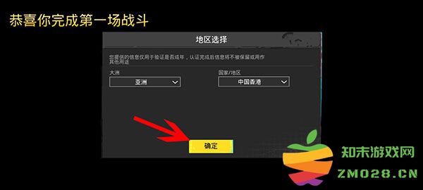 pubg国际服怎么进 pubg国际服进入方法