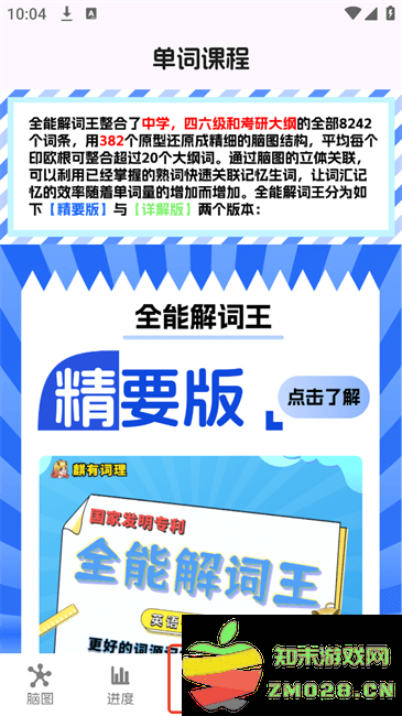 麒麟单词最新版本 麒麟单词app