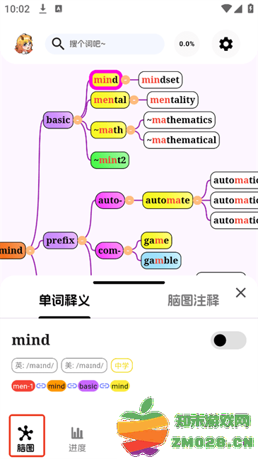 麒麟单词最新版本 麒麟单词app