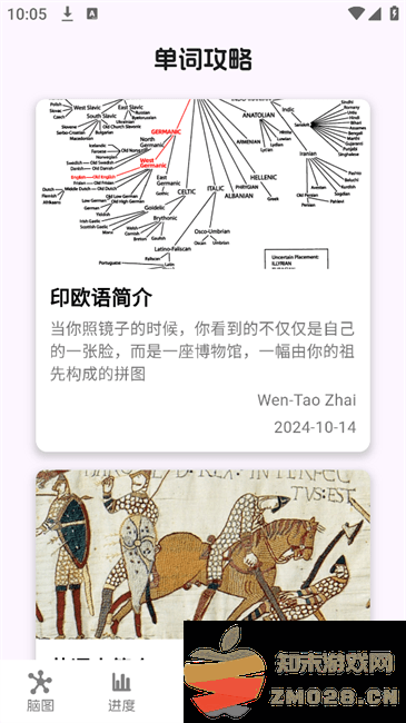 麒麟单词最新版本 麒麟单词app