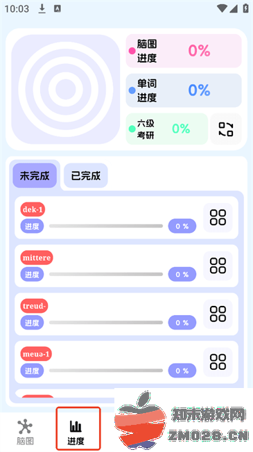 麒麟单词最新版本 麒麟单词app