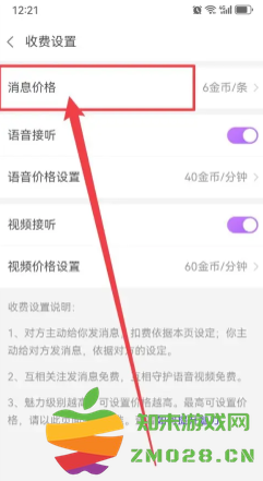 爱聊怎么免费聊天 爱聊怎么不用金币无限聊天 爱聊怎么免费聊天 爱聊怎么不用金币无限聊天