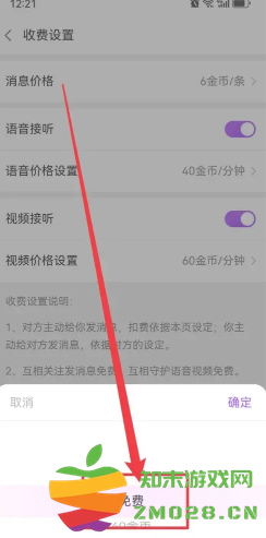 爱聊怎么免费聊天 爱聊怎么不用金币无限聊天 爱聊怎么免费聊天 爱聊怎么不用金币无限聊天