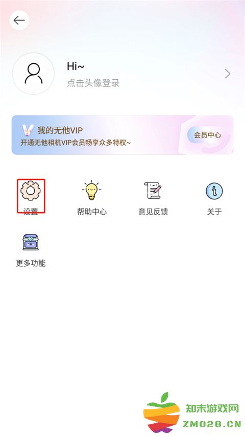 无他相机怎么导出照片 无他相机导出照片教程