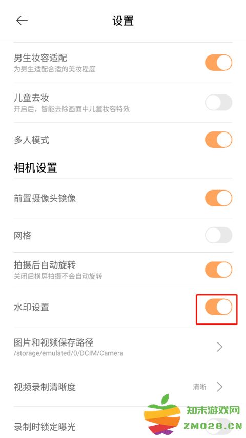无他相机怎么去水印 无他相机去水印怎么操作