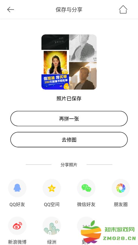 无他相机拼图设置 无他相机拼图教程