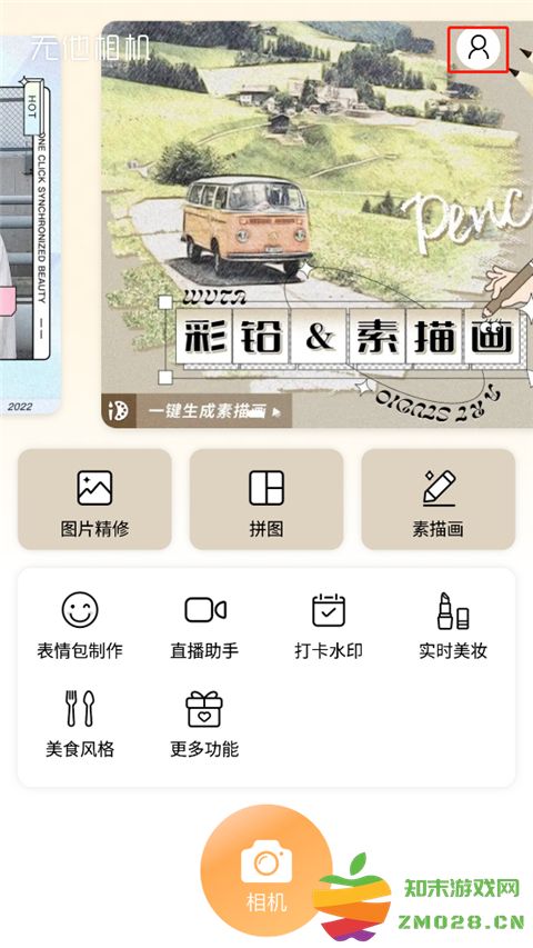 无他相机怎么导出照片 无他相机导出照片教程