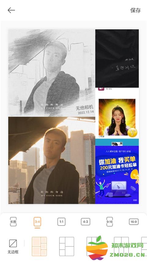 无他相机拼图设置 无他相机拼图教程